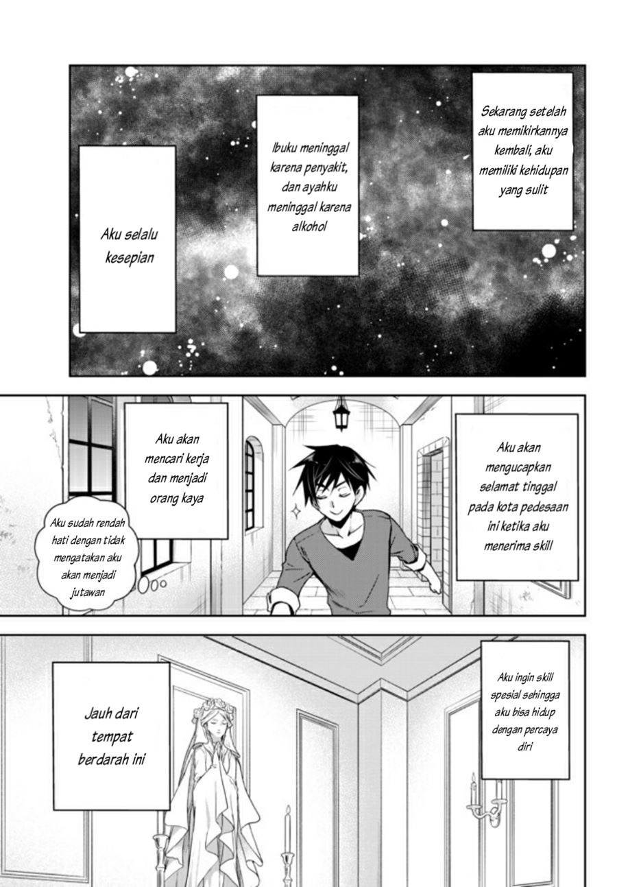 Ore no Kantei Skill ga Cheat Sugite Chapter 01.1 Gambar 11