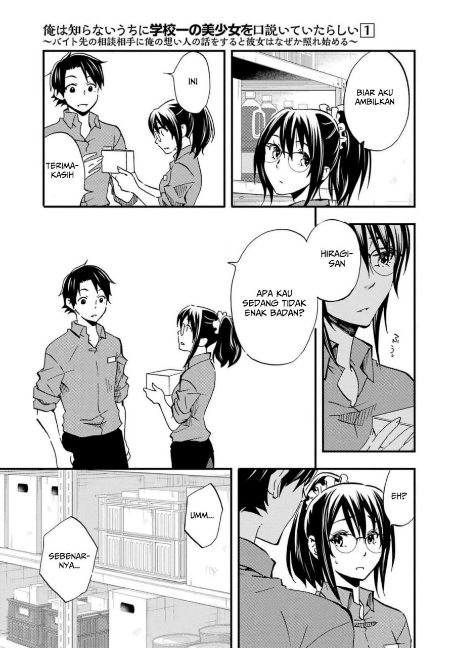 Ore wa Shiranai Uchi ni Gakkou Ichi no Bishoujo wo Kudoite Itarashii Chapter 07 Gambar 55