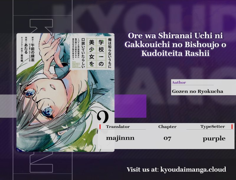 Ore wa Shiranai Uchi ni Gakkou Ichi no Bishoujo wo Kudoite Itarashii Chapter 07 Gambar 1