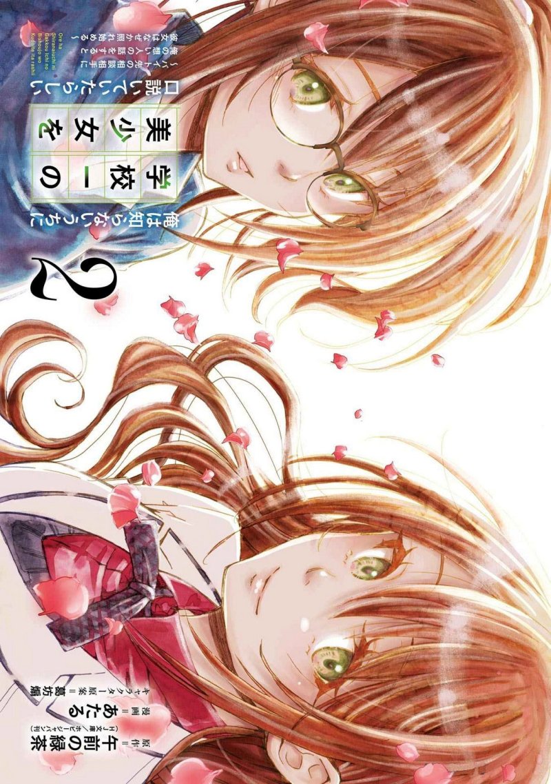 Ore wa Shiranai Uchi ni Gakkou Ichi no Bishoujo wo Kudoite Itarashii Chapter 07 Gambar 4