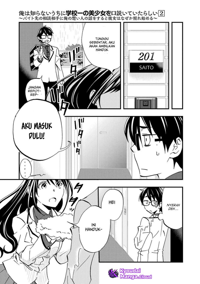 Ore wa Shiranai Uchi ni Gakkou Ichi no Bishoujo wo Kudoite Itarashii Chapter 07 Gambar 26