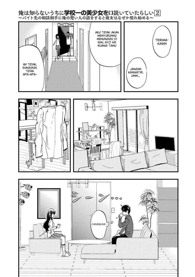 Ore wa Shiranai Uchi ni Gakkou Ichi no Bishoujo wo Kudoite Itarashii Chapter 07 Gambar 30