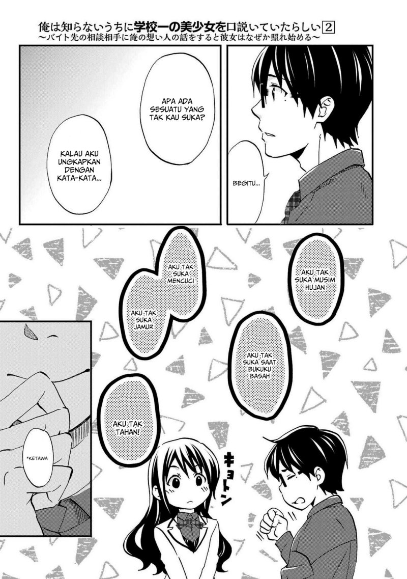 Ore wa Shiranai Uchi ni Gakkou Ichi no Bishoujo wo Kudoite Itarashii Chapter 07 Gambar 32