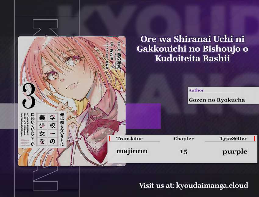 Ore wa Shiranai Uchi ni Gakkou Ichi no Bishoujo wo Kudoite Itarashii Chapter 15 Gambar 1