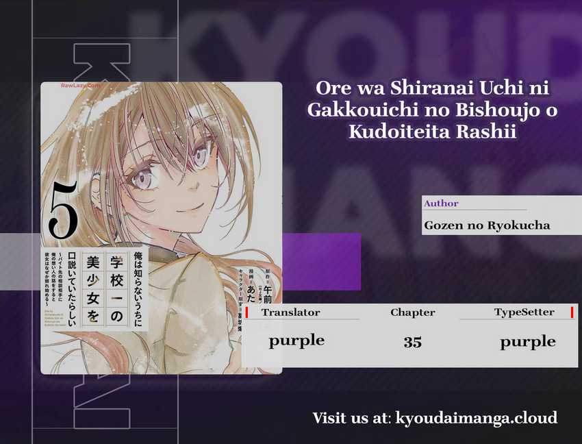 Ore wa Shiranai Uchi ni Gakkou Ichi no Bishoujo wo Kudoite Itarashii Chapter 35 Gambar 1