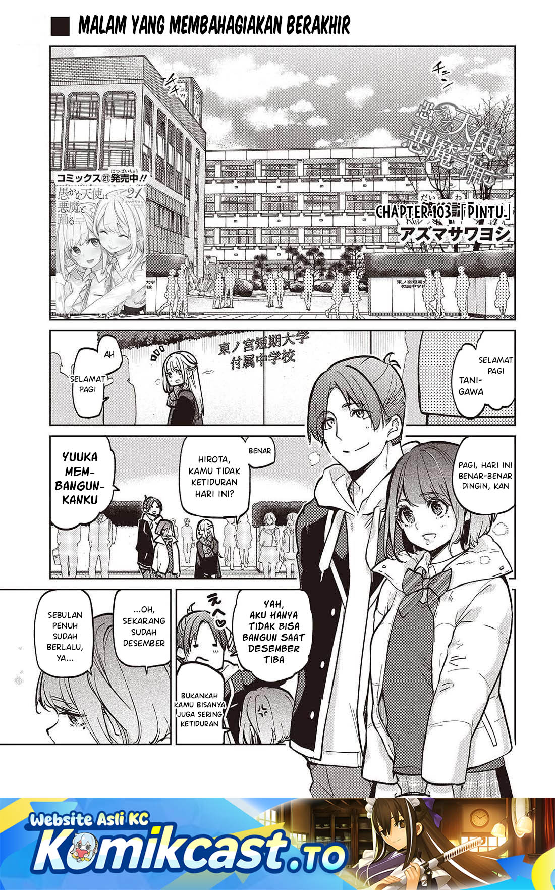 Oroka na Tenshi wa Akuma to Odoru Chapter 103 Gambar 2