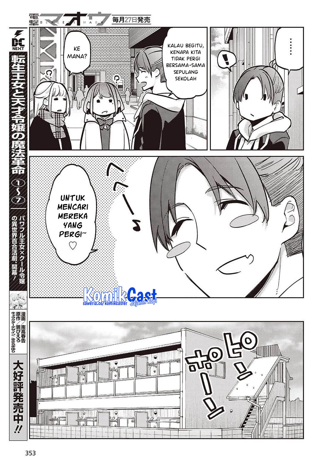 Oroka na Tenshi wa Akuma to Odoru Chapter 103 Gambar 10