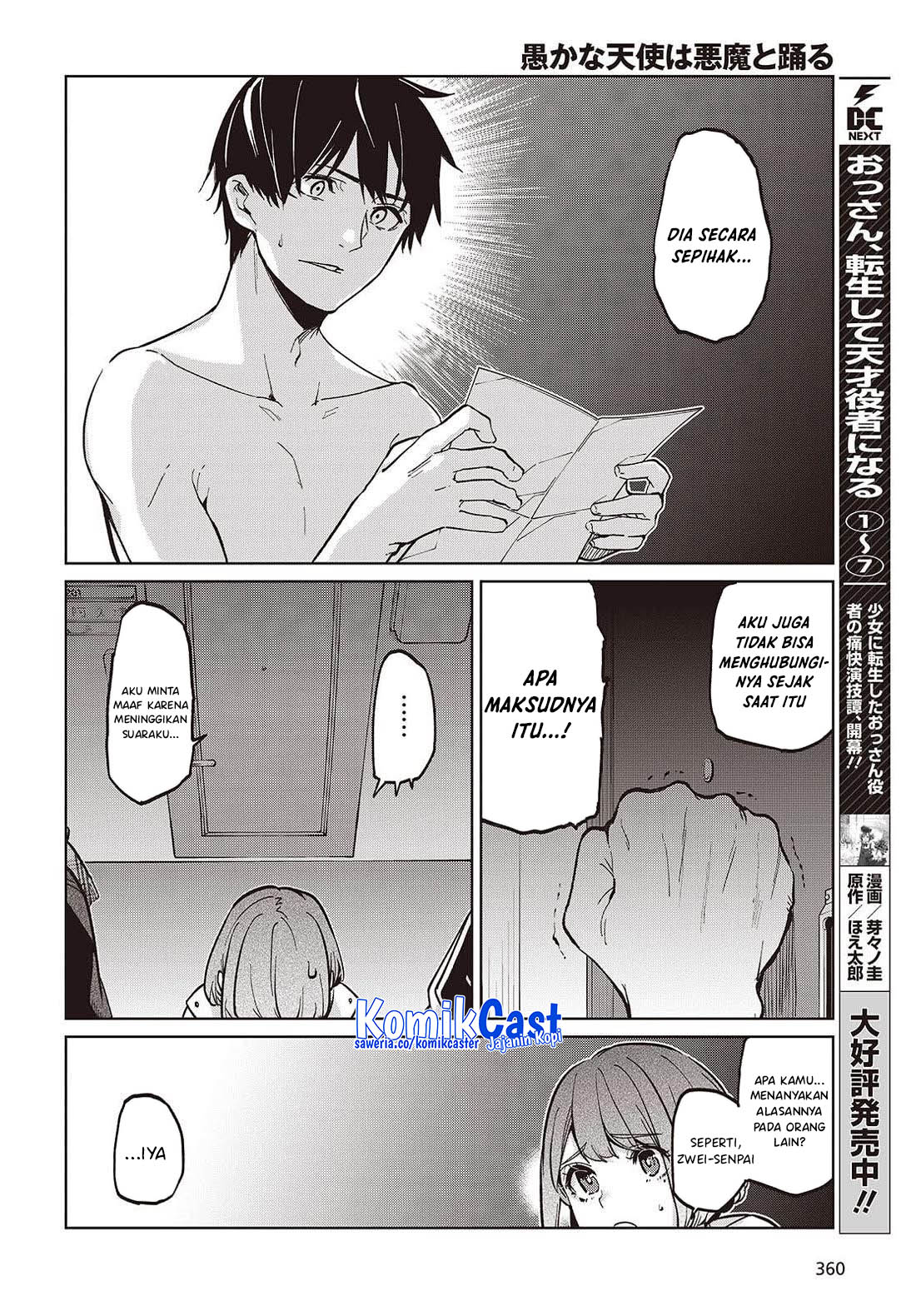 Oroka na Tenshi wa Akuma to Odoru Chapter 103 Gambar 17