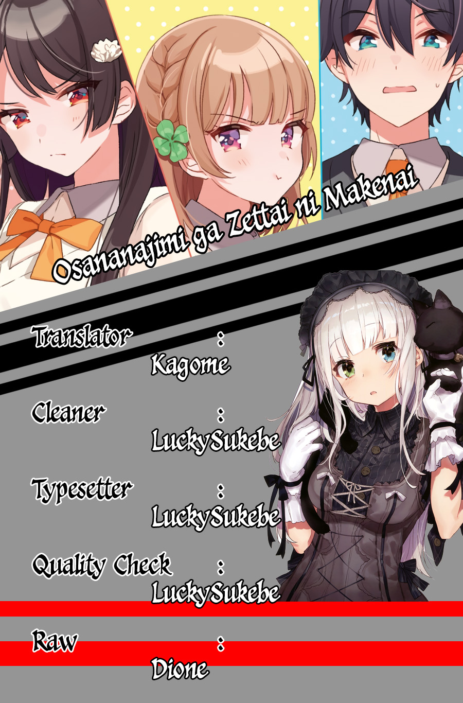 Osananajimi ga Zettai ni Makenai Love Comedy Chapter 02 Gambar 1