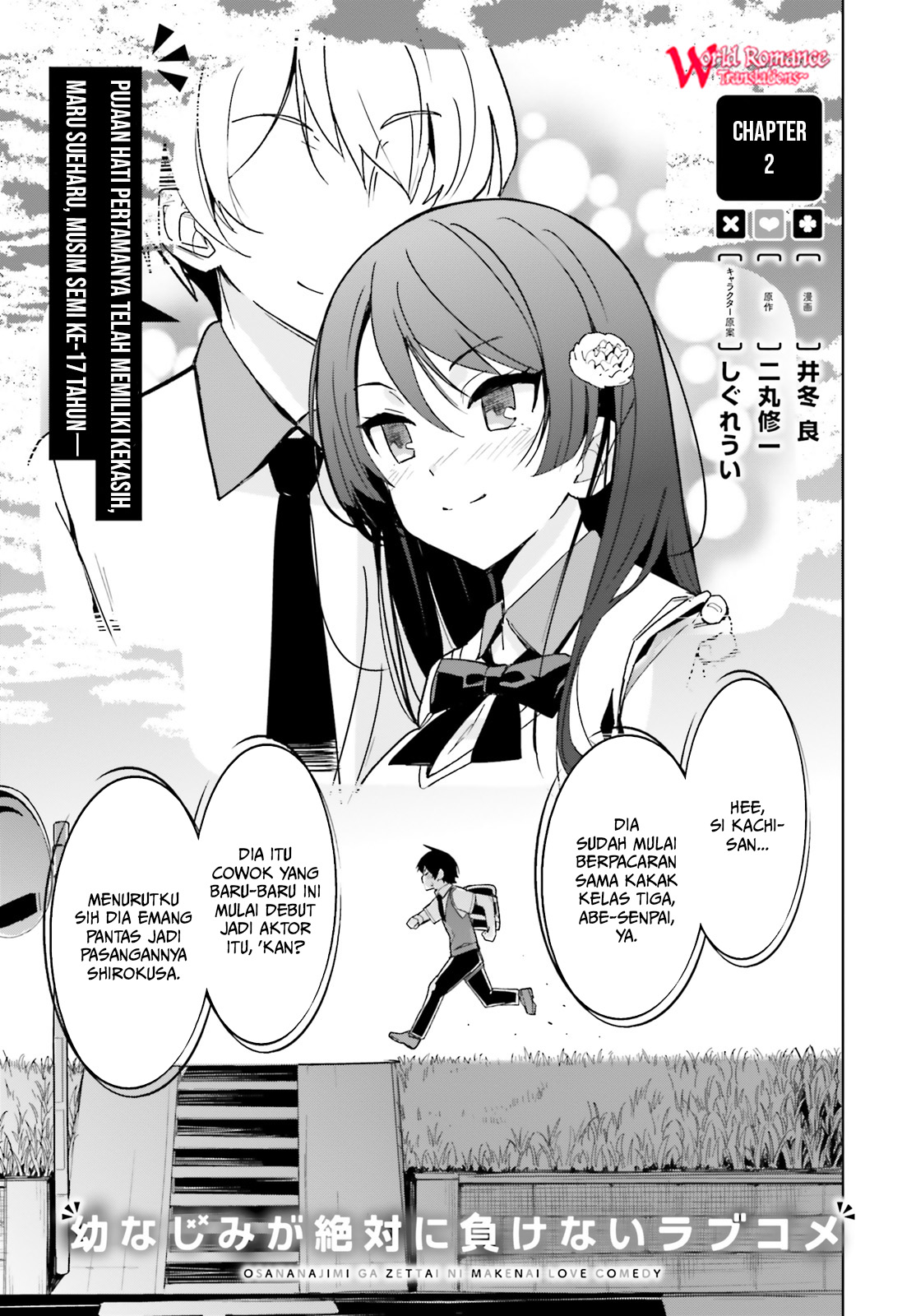 Osananajimi ga Zettai ni Makenai Love Comedy Chapter 02 Gambar 2