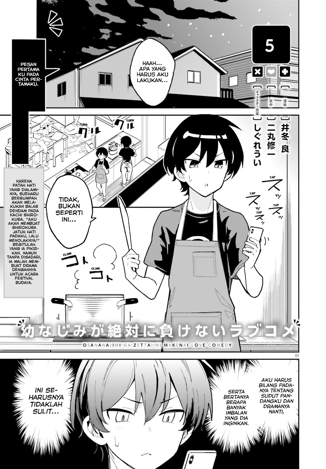 Osananajimi ga Zettai ni Makenai Love Comedy Chapter 05 Gambar 2