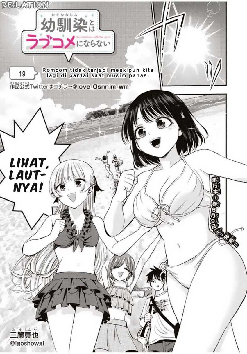 Osananajimi to wa Rabukome ni Naranai (Osananajimi to wa LoveCome ni Naranai) Chapter 19 Gambar 1