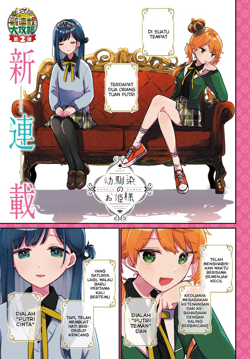Osananajimi no Ohimesama Chapter 01 Gambar 1