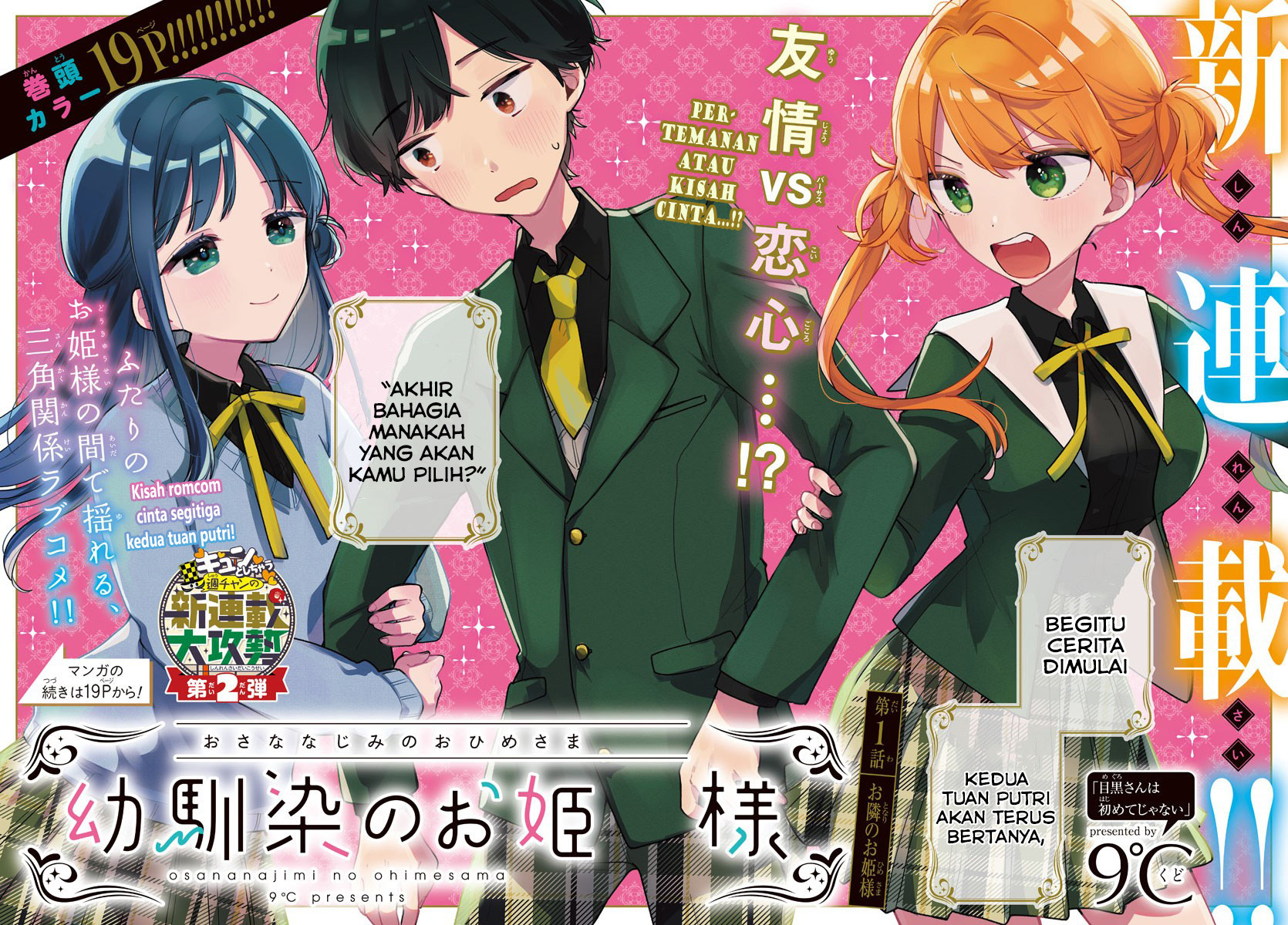 Osananajimi no Ohimesama Chapter 01 Gambar 2