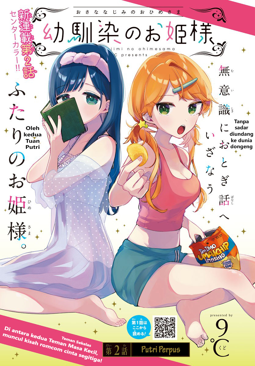 Osananajimi no Ohimesama Chapter 02 Gambar 1