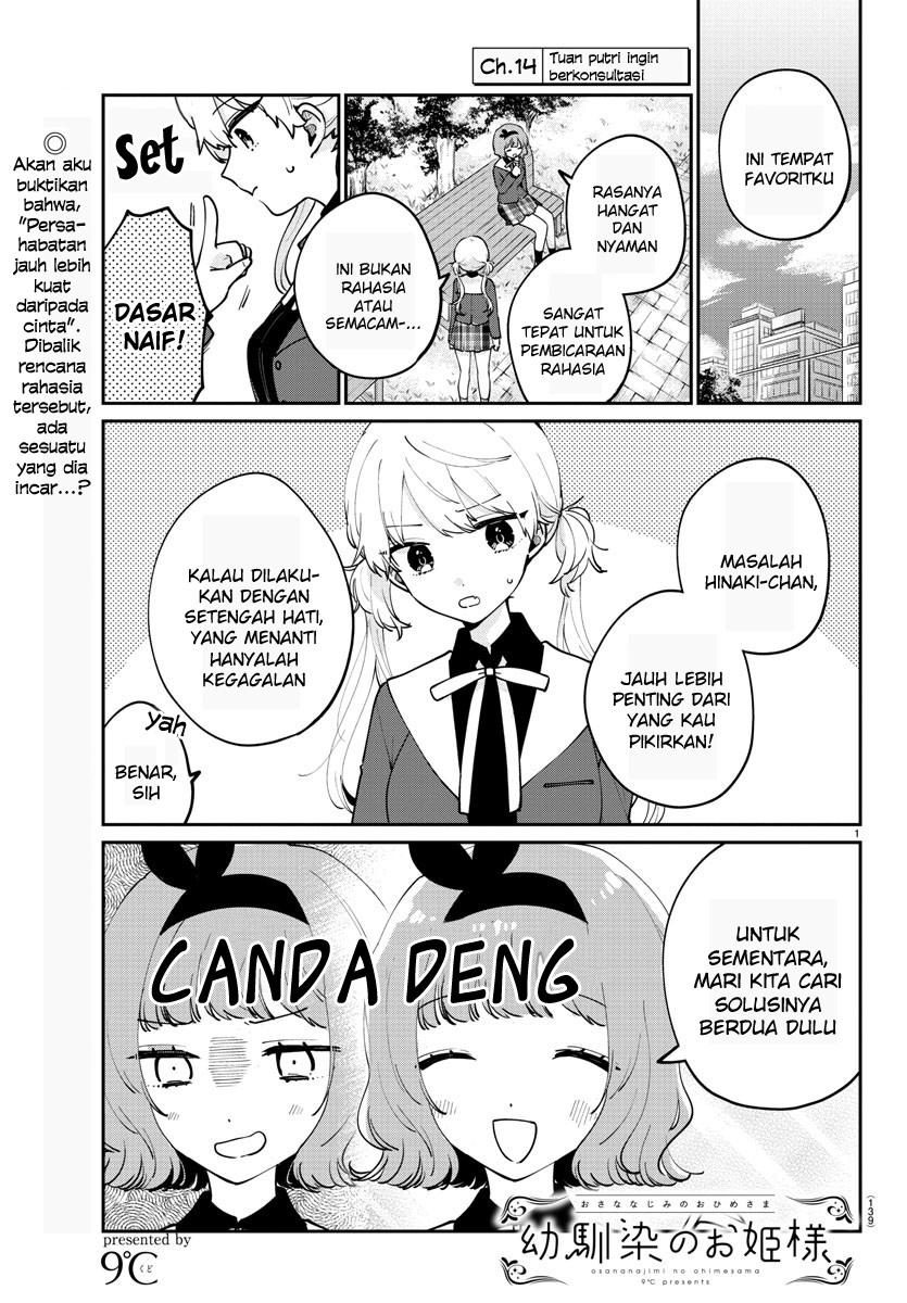 Osananajimi no Ohimesama Chapter 14 Gambar 1