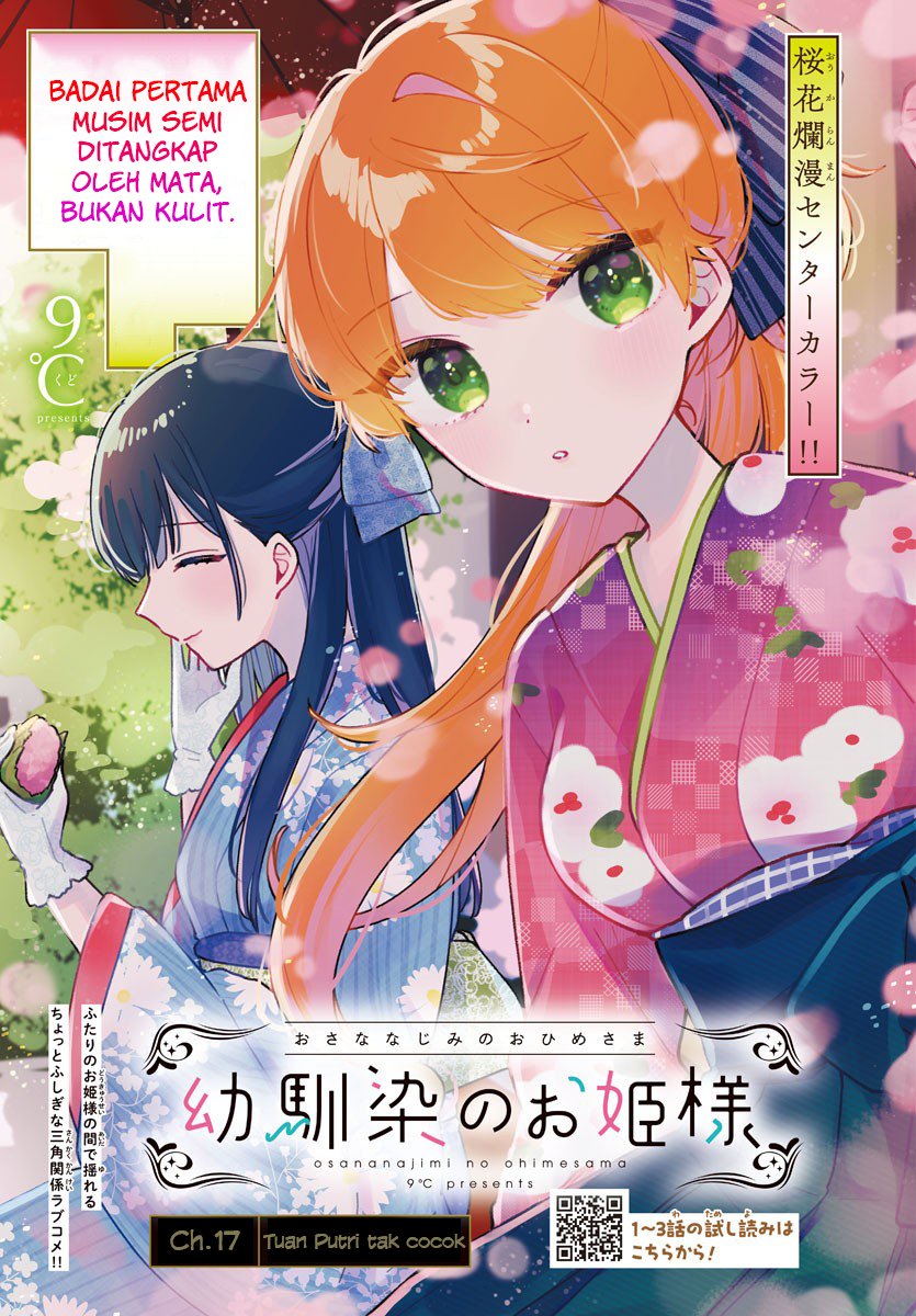 Osananajimi no Ohimesama Chapter 17 Gambar 1