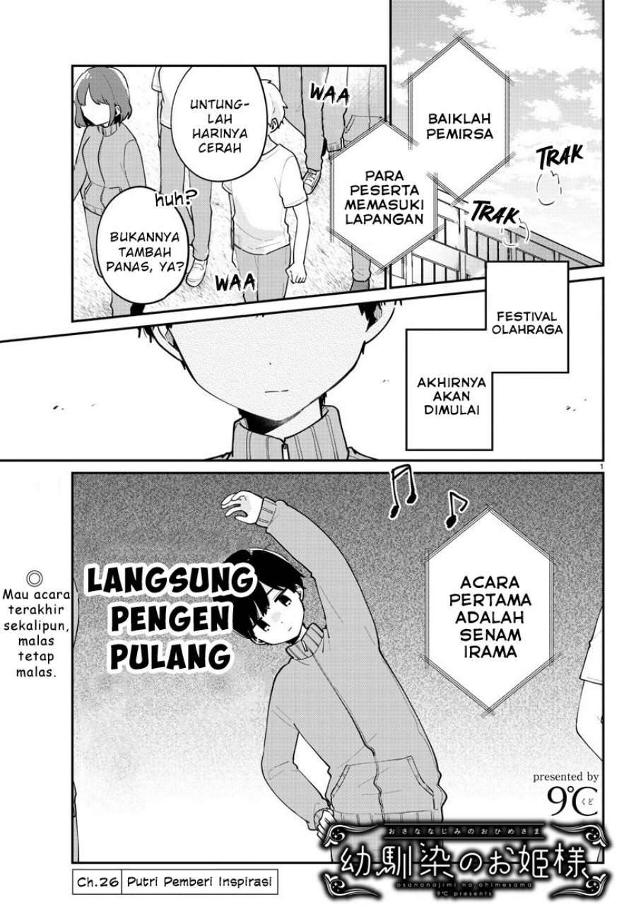 Osananajimi no Ohimesama Chapter 26 Gambar 1