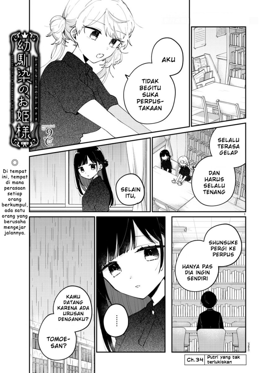 Osananajimi no Ohimesama Chapter 34 Gambar 1