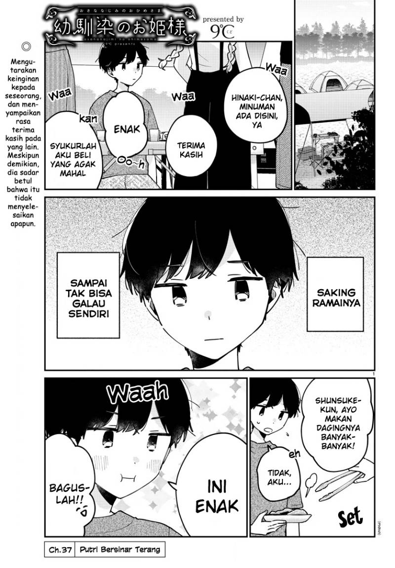 Osananajimi no Ohimesama Chapter 37 Gambar 1