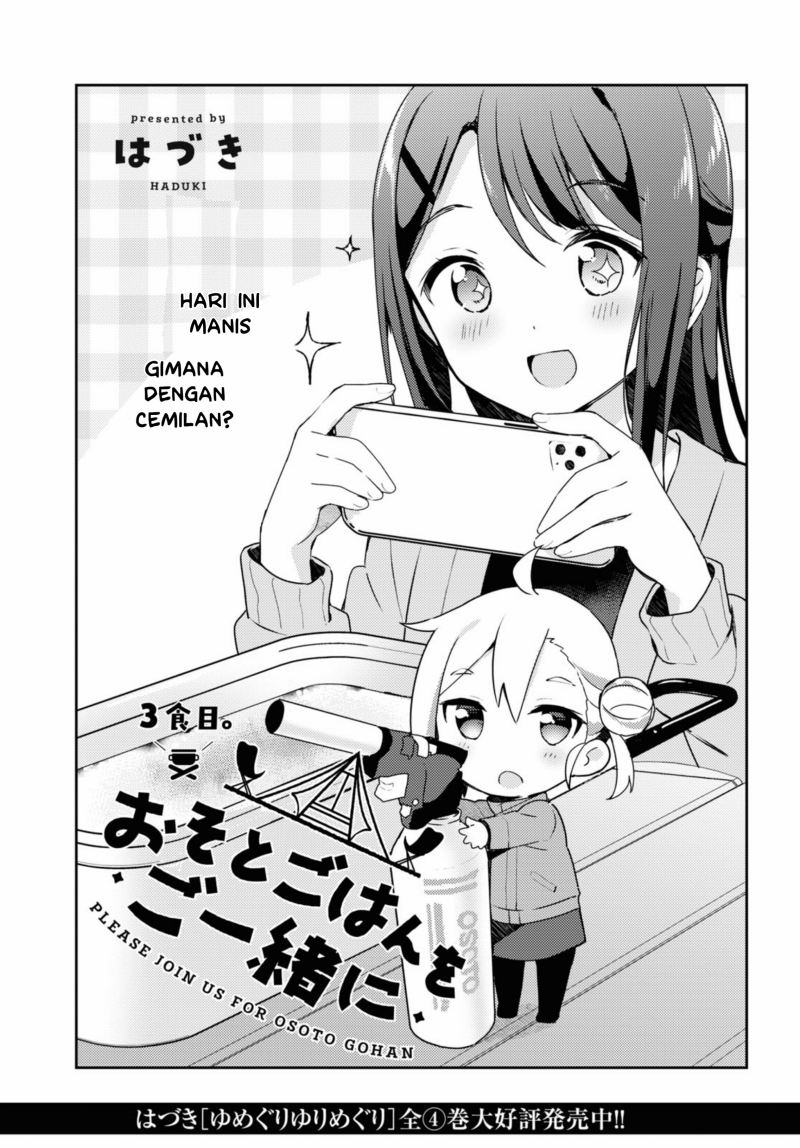 Osoto Gohan wo Goisshoni Chapter 03 Gambar 4
