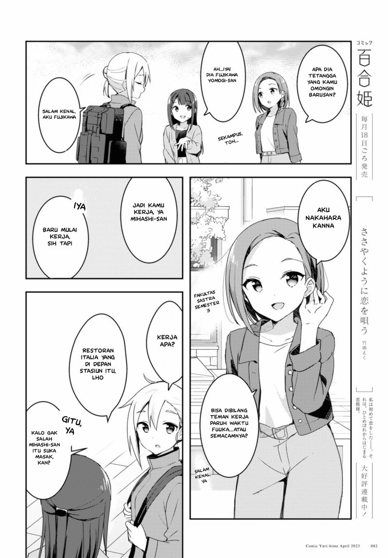 Osoto Gohan wo Goisshoni Chapter 03 Gambar 9