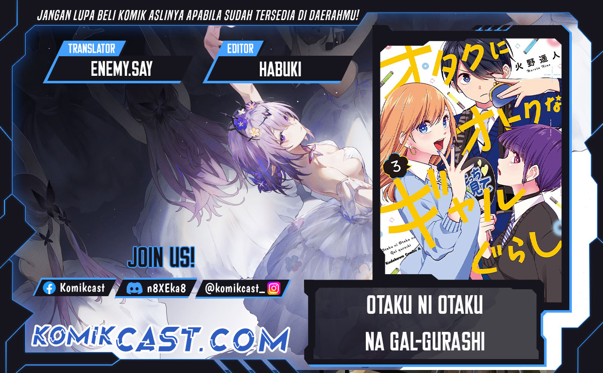 Otaku ni Otaku na Gal-Gurashi Chapter 15 Gambar 1