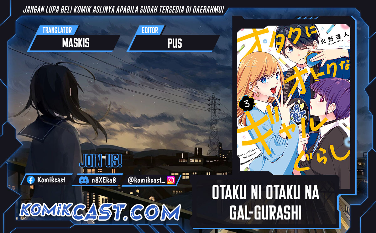 Otaku ni Otaku na Gal-Gurashi Chapter 18 Gambar 1