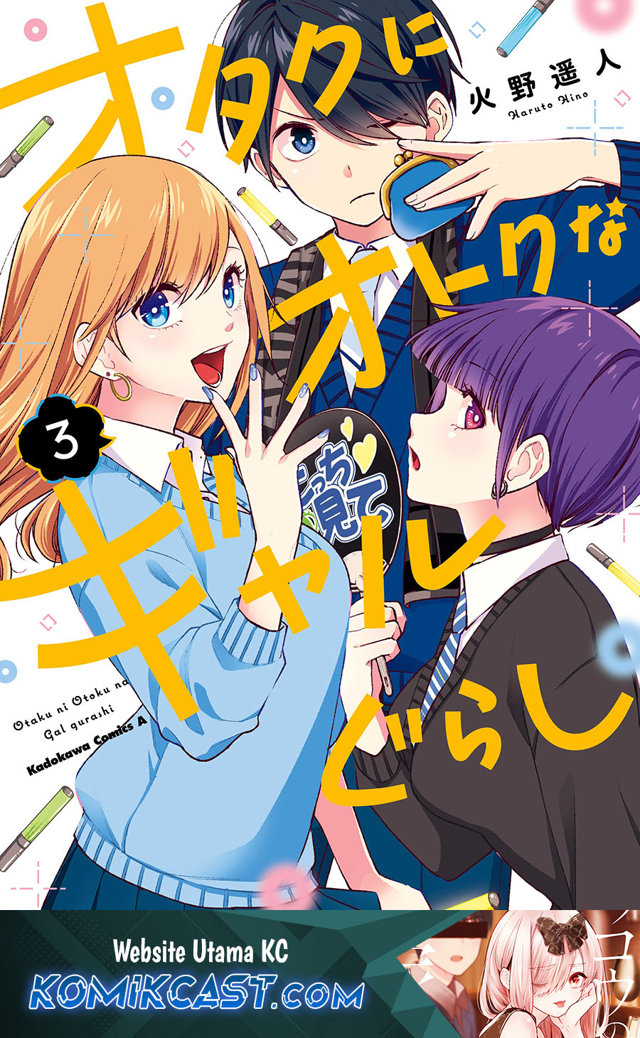 Otaku ni Otaku na Gal-Gurashi Chapter 20 END Gambar 2