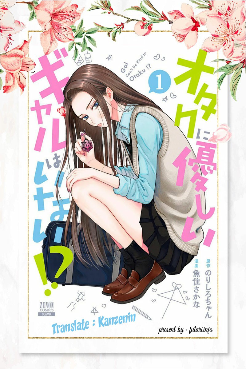 Otaku ni Yasashii Gal wa Inai!? Chapter 01 Gambar 1