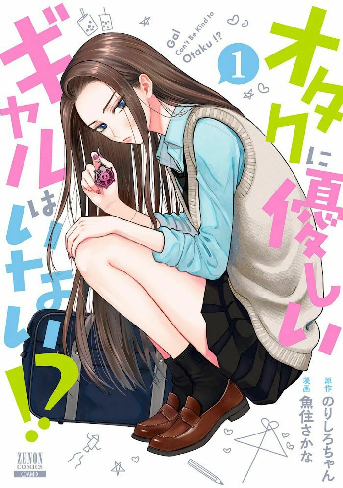Otaku ni Yasashii Gal wa Inai!? Chapter 01 Gambar 2