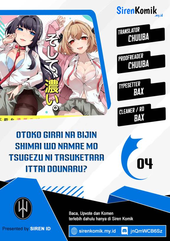 Otoko Girai na Bijin Shimai wo Namae mo Tsugezu ni Tasuketara Ittai Dounaru? Chapter 04 Gambar 1