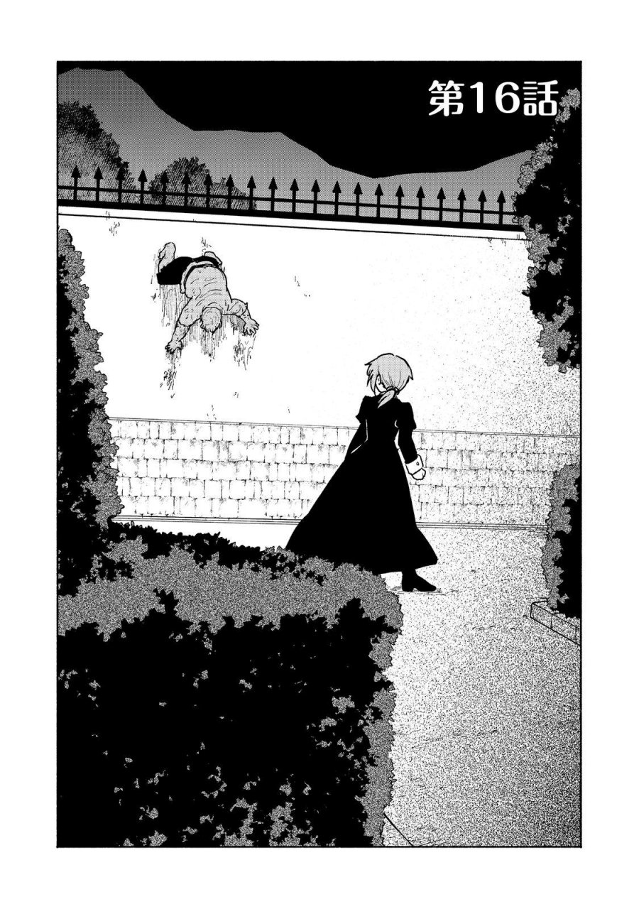 Otome Game No Heroine De Saikyou Survival Chapter 16 Gambar 2