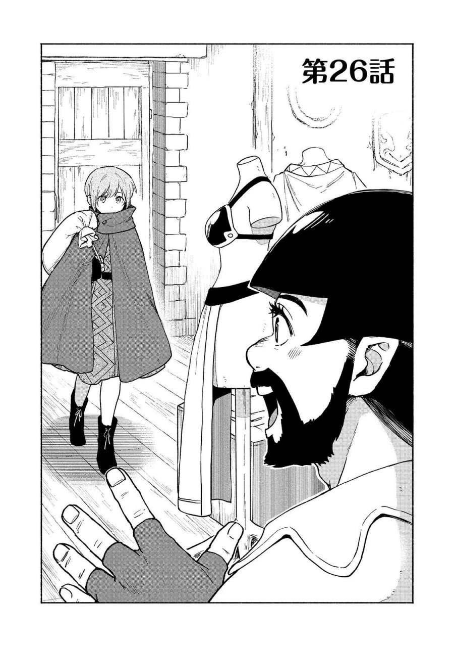 Otome Game No Heroine De Saikyou Survival Chapter 26 Gambar 1