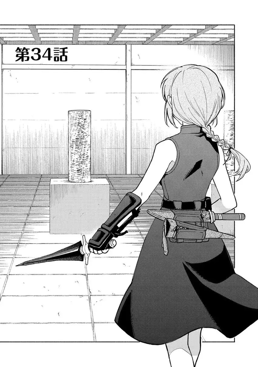 Otome Game No Heroine De Saikyou Survival Chapter 34 Gambar 1