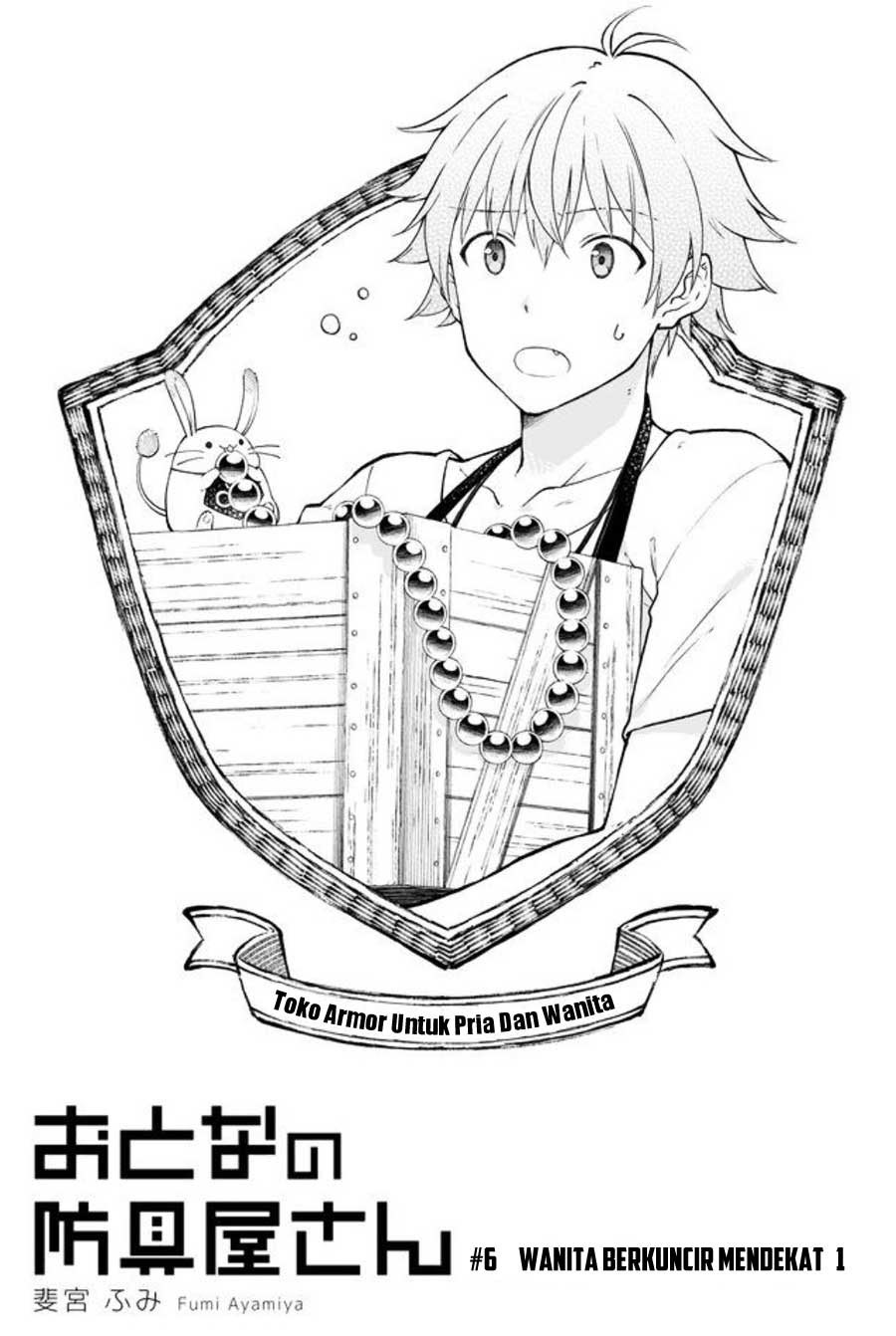 Otona no Bouguya-san Chapter 06 Gambar 1