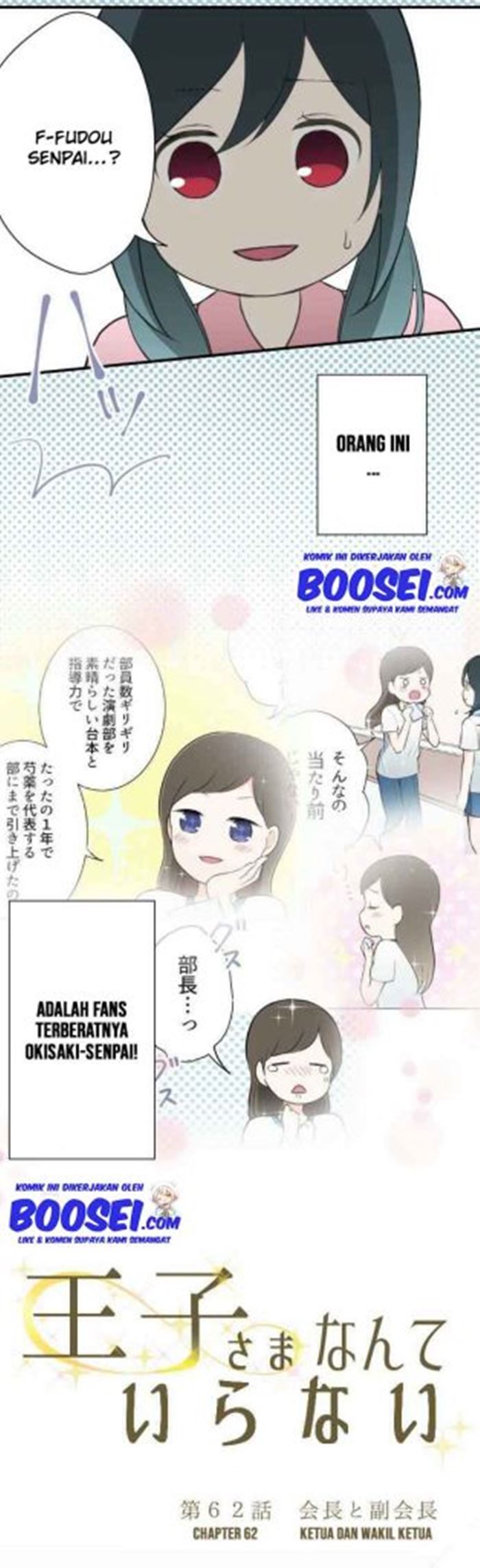 Ouji-sama Nante Iranai Chapter 62 Gambar 4