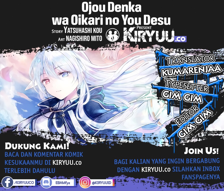 Oujo Denka wa Oikari no you desu Chapter 07 Gambar 1