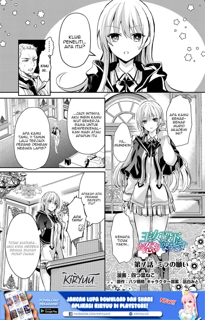 Oujo Denka wa Oikari no you desu Chapter 07 Gambar 2