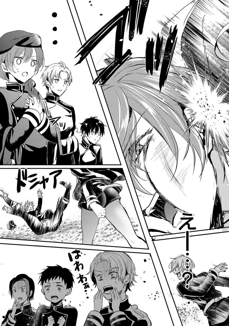 Oujo Denka wa Oikari no you desu Chapter 09 Gambar 27
