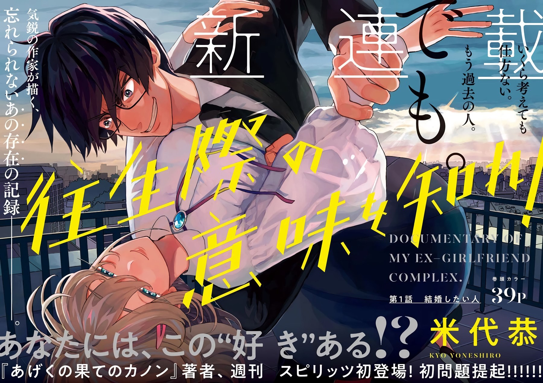Oujougiwa no Imi o Shire! Chapter 01 Gambar 3