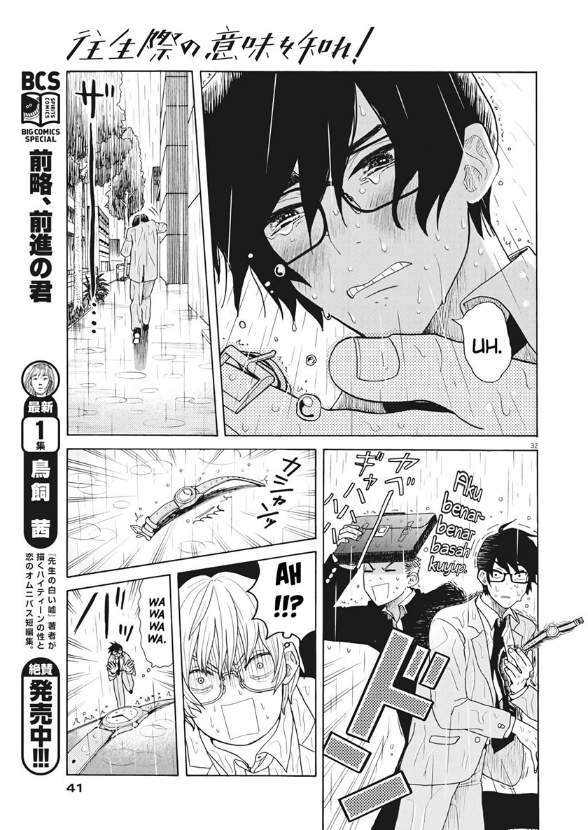 Oujougiwa no Imi o Shire! Chapter 01 Gambar 31
