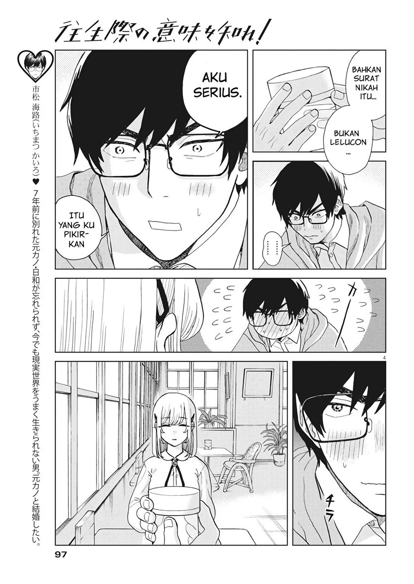 Oujougiwa no Imi o Shire! Chapter 03 Gambar 5