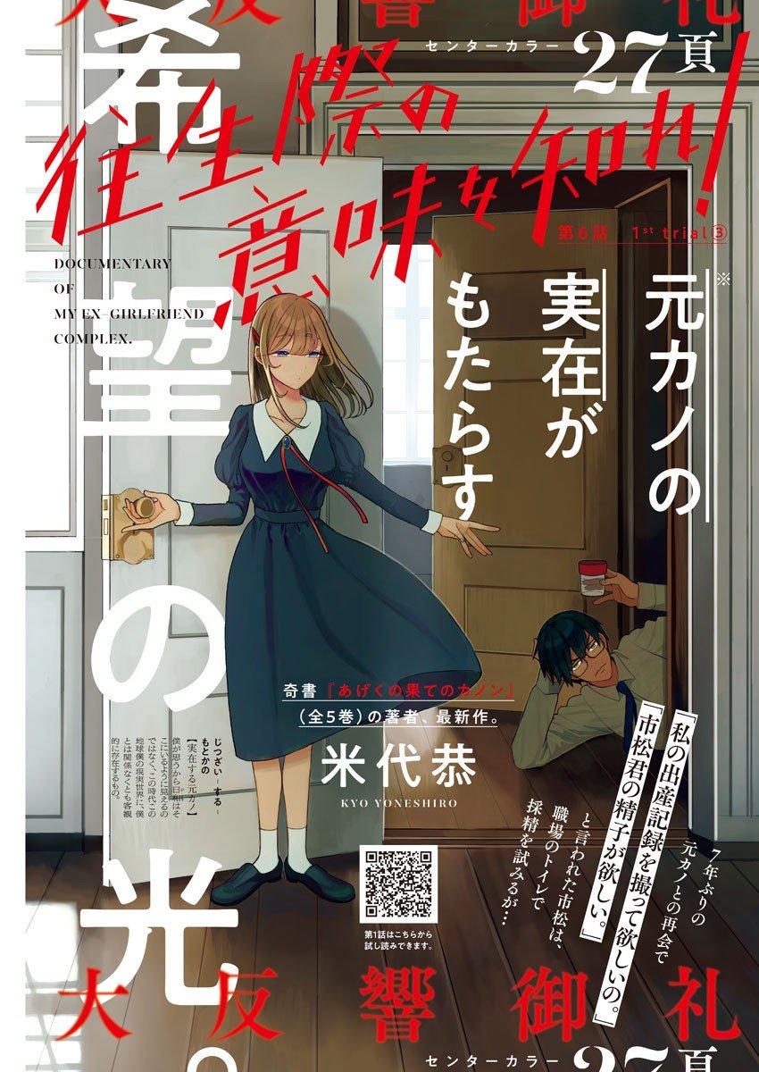Oujougiwa no Imi o Shire! Chapter 06 Gambar 2