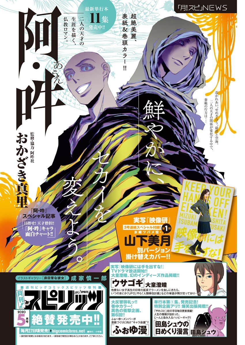 Oujougiwa no Imi o Shire! Chapter 06 Gambar 3