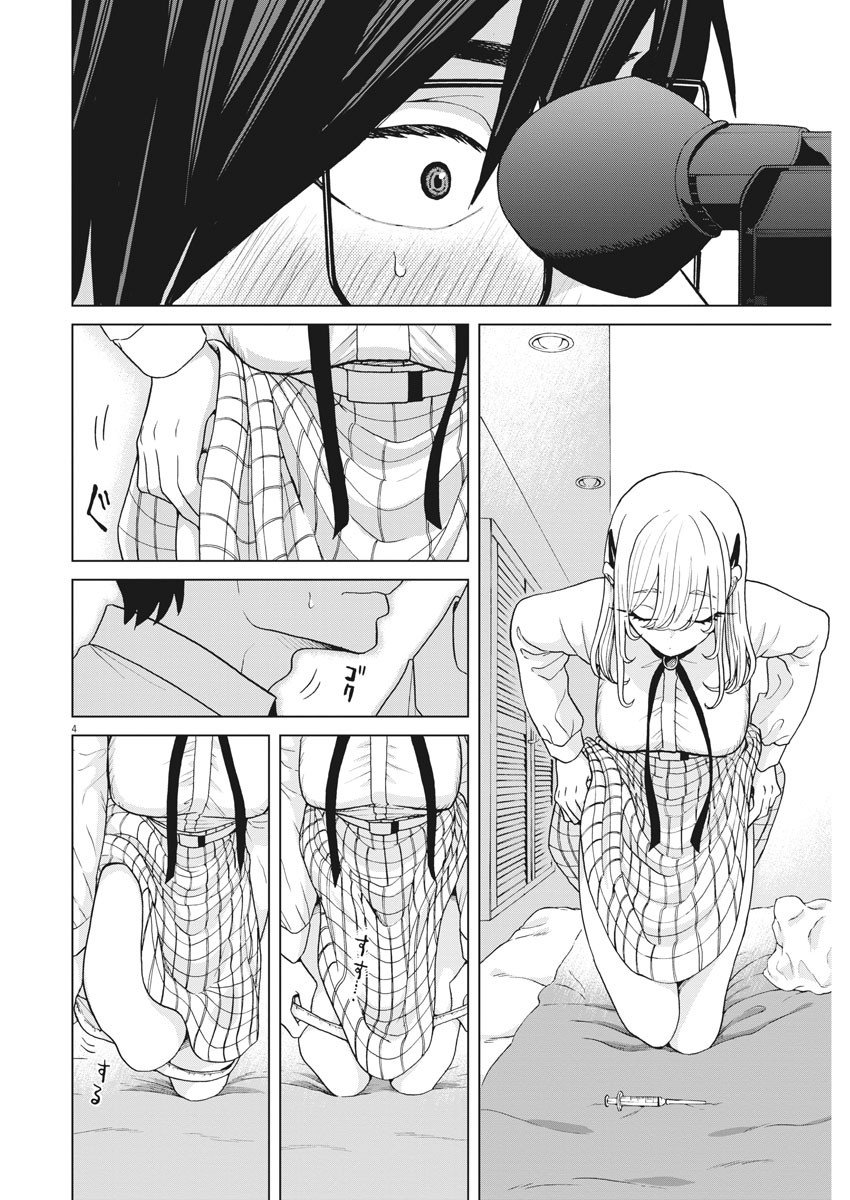 Oujougiwa no Imi o Shire! Chapter 07 Gambar 5