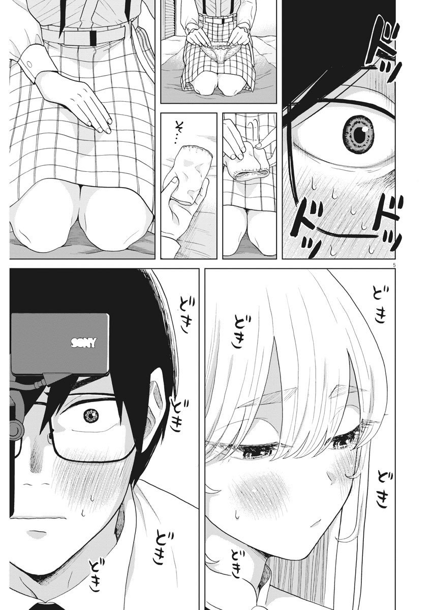 Oujougiwa no Imi o Shire! Chapter 07 Gambar 6