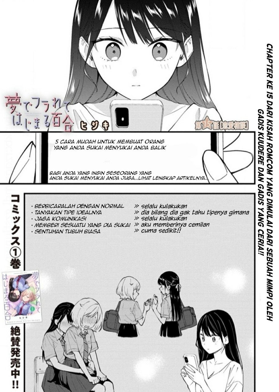 Our Yuri Started with Me Getting Rejected in a Dream Chapter 15 Gambar 3