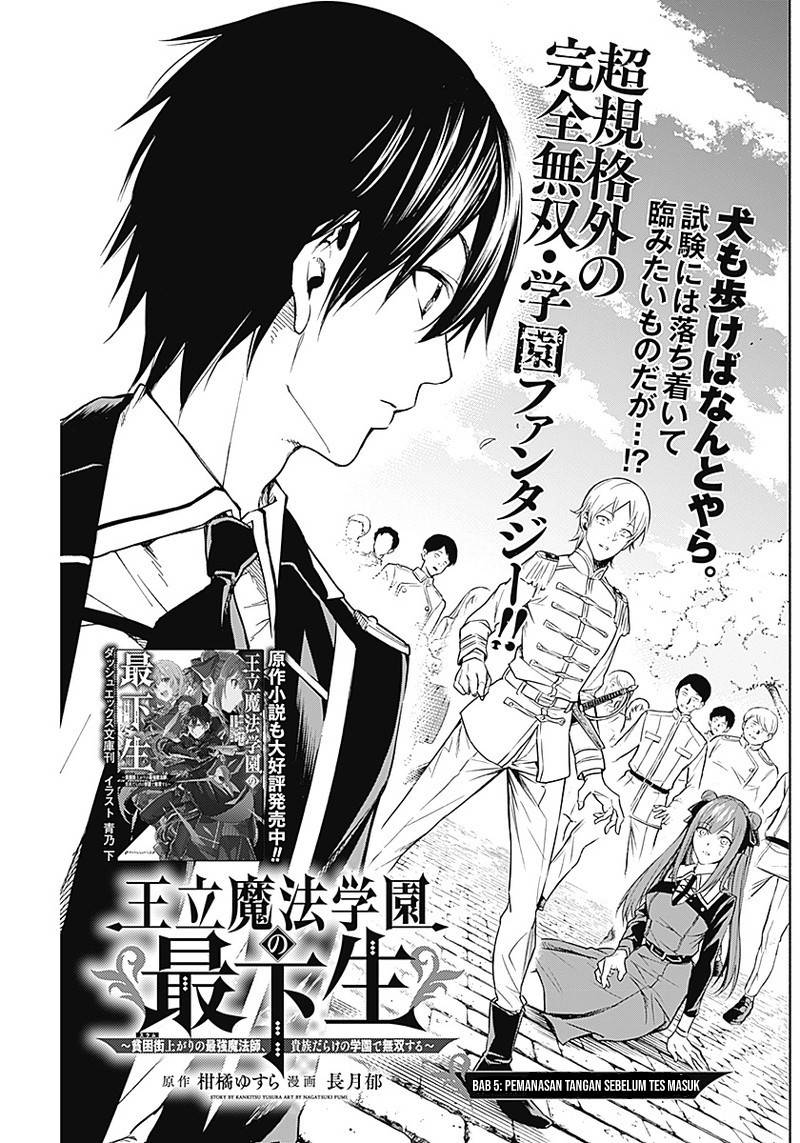 Ouritsu Mahou Gakuen no Saikasei: Slum Agari no Saikyou Mahoushi, Kizoku darake no Gakuen de Musou suru Chapter 05 Gambar 2
