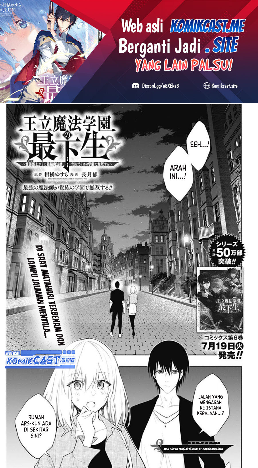 Ouritsu Mahou Gakuen no Saikasei: Slum Agari no Saikyou Mahoushi, Kizoku darake no Gakuen de Musou suru Chapter 64 Gambar 2